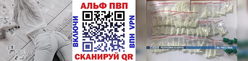 Alpha-PVP СК  наркота  Приволжск 