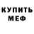 АМФЕТАМИН Розовый Leo Dredd