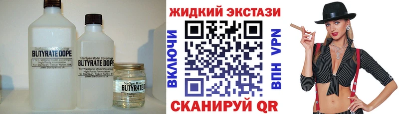 Бутират BDO  сколько стоит  Приволжск 