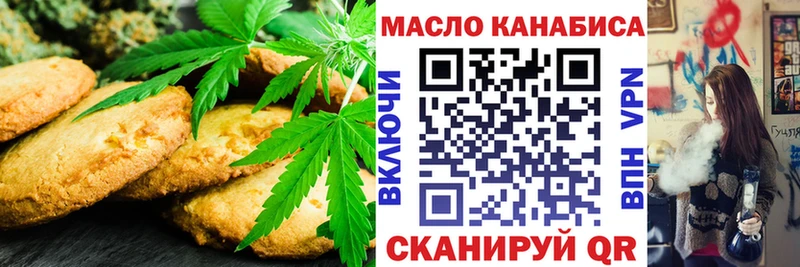 Еда ТГК марихуана Приволжск