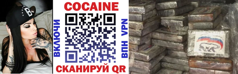 COCAIN Колумбийский  Приволжск 