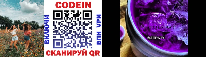 Кодеиновый сироп Lean Purple Drank  купить наркотик  Приволжск 