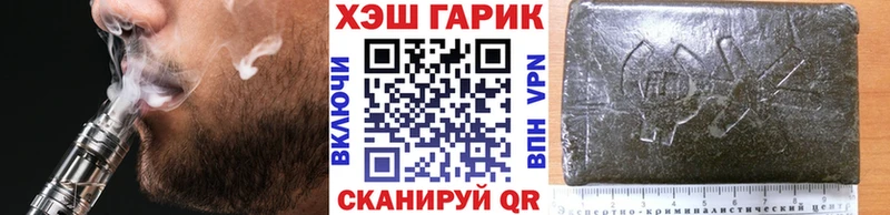 цена   Приволжск  ГАШ гашик 