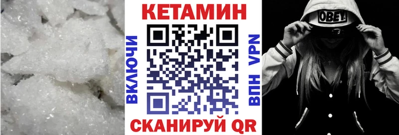 Кетамин ketamine Приволжск