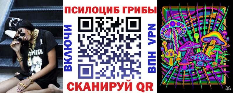 Галлюциногенные грибы MAGIC MUSHROOMS  Приволжск 